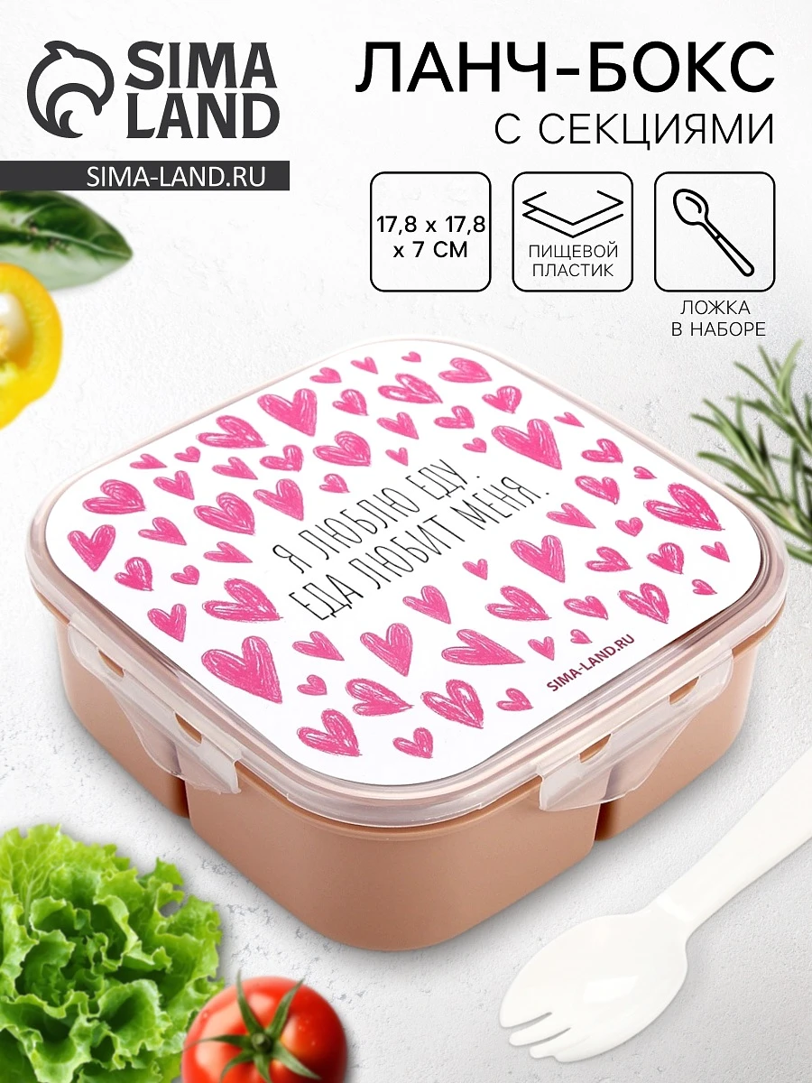 Ланч - бокс с ложкой,